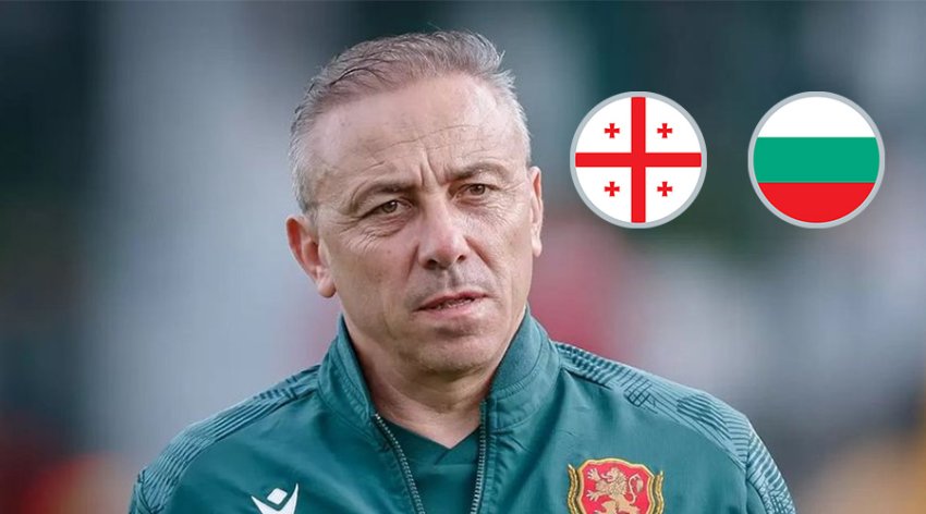 "საქართველო ევროპაში ერთ-ერთი ყველაზე განვითარებადი გუნდია" - ბულგარეთის ნაკრების მთავარი მწვრთნელის პრესკონფერენცია