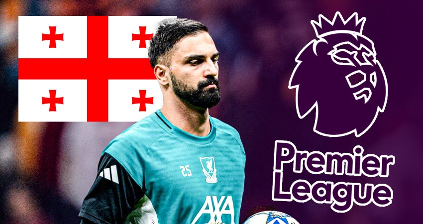 კვირას მამარდა პრემიერ ლიგაში თამაშობს - ვინ იყო ბოლო ქართველი, რომელმაც ინგლისის უმაღლეს ჩემპიონატში ითამაშა