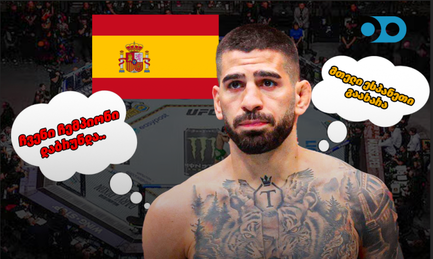 როგორ ეხმაურებიან ესპანეთში ილია თოფურიასა და მისი მეუღლის საქმის დასრულებას