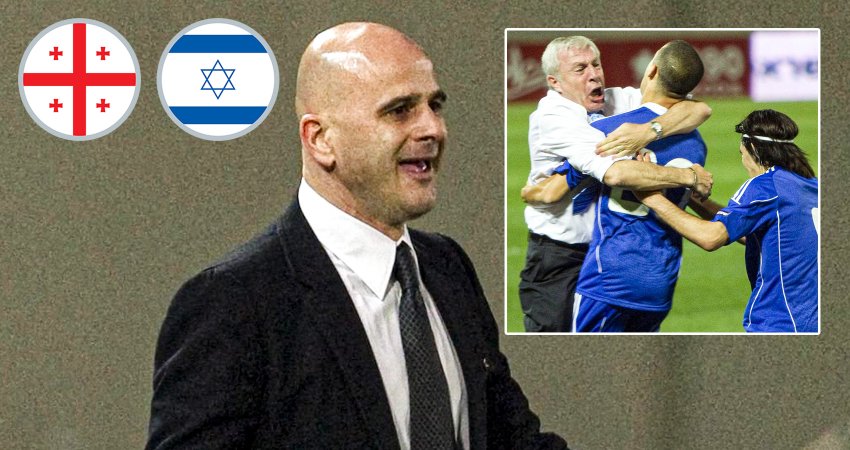 რა მოხდა ბოლოს, როცა საქართველო ისრაელს ეთამაშა