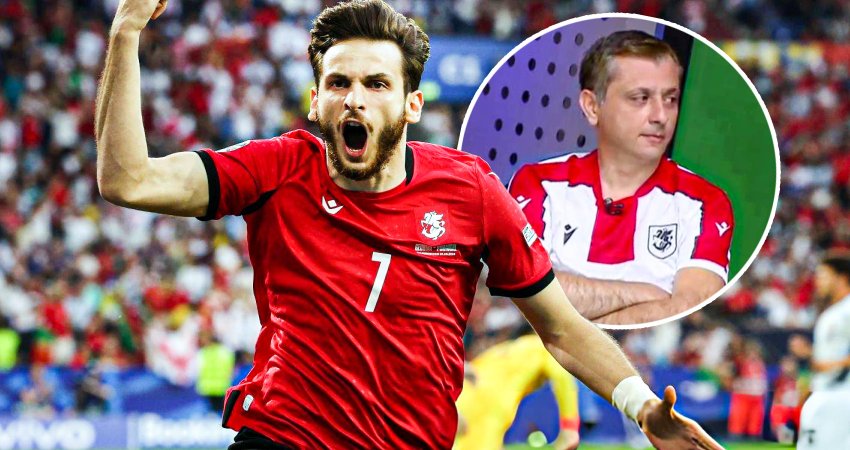 VIDEO: დასჯილები - რა რეაქცია ჰქონდათ სხვა მატჩზე მყოფ ქართველ კომენტატორებს კვარას გოლის დროს პორტუგალიასთან